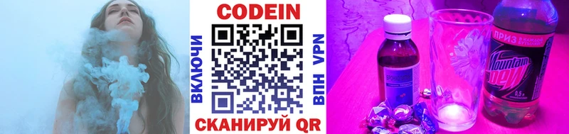 Codein Purple Drank Пласт