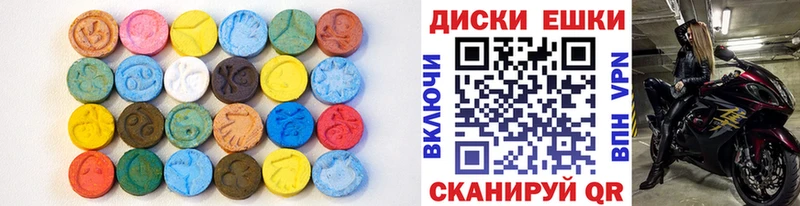 Ecstasy круглые  где купить   Пласт 