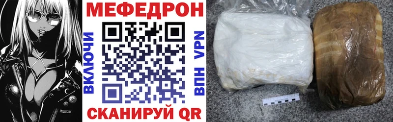 Меф мяу мяу  Пласт 