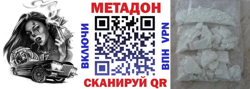 Метадон белоснежный  купить наркотики сайты  Пласт 